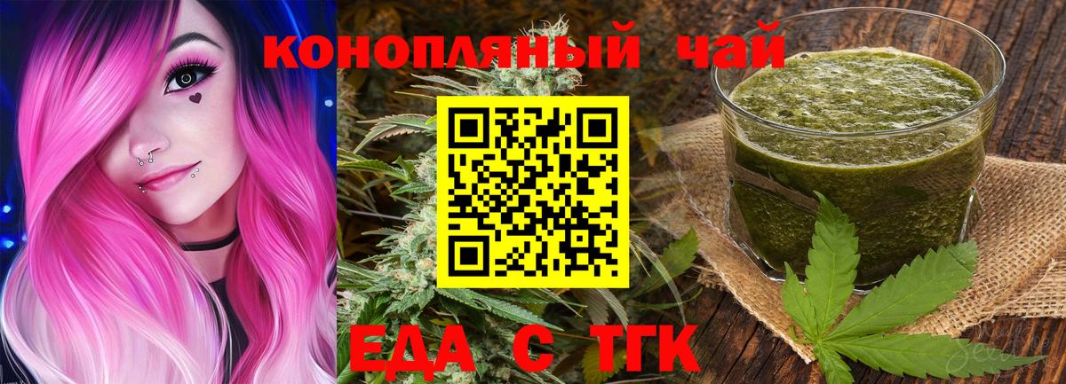 Cannafood марихуана  Вход с VPN  Партизанск 