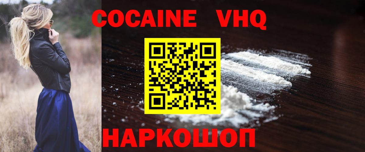 Партизанск  Cocaine Columbia  КОКАИН  Вход с VPN  Cocaine VHQ 