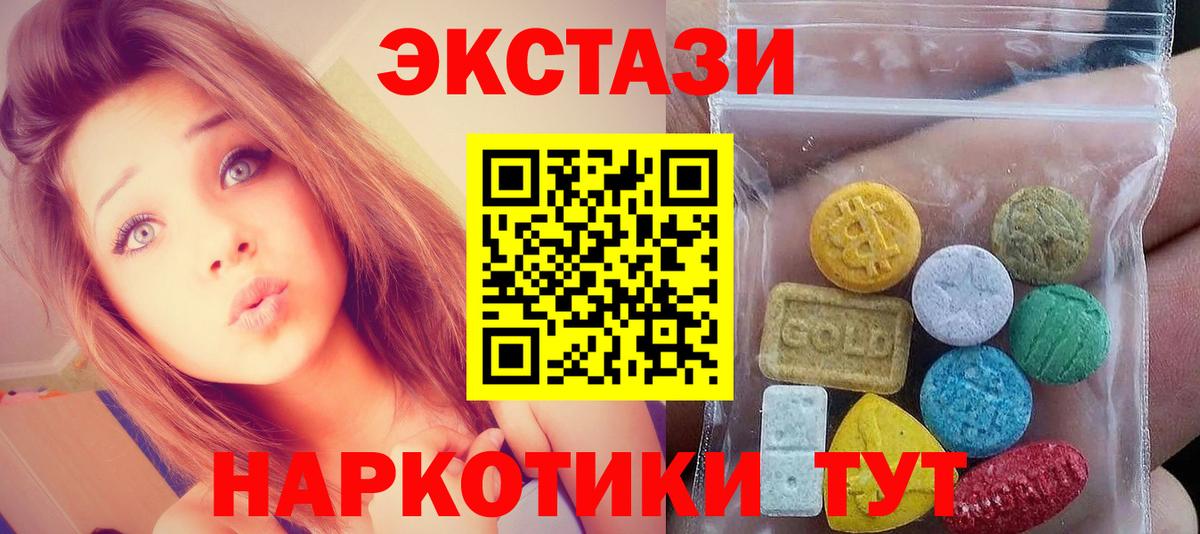 ЭКСТАЗИ DUBAI  ЭКСТАЗИ  Партизанск  Ecstasy Cube  Вход с VPN 