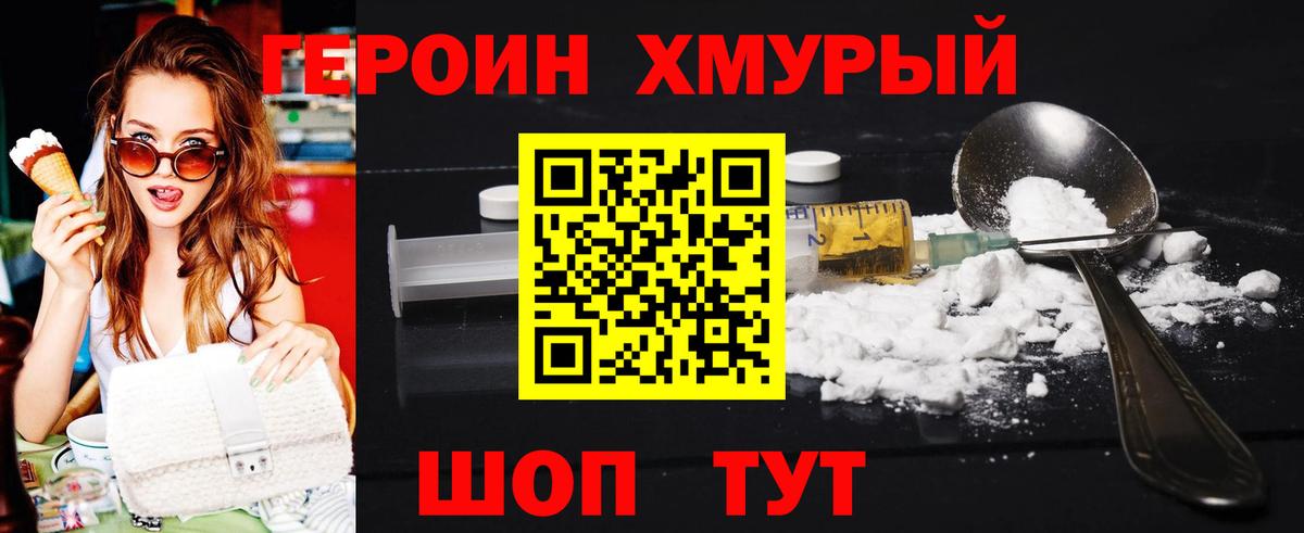 Партизанск  Героин  Вход с VPN  Героин гречка 