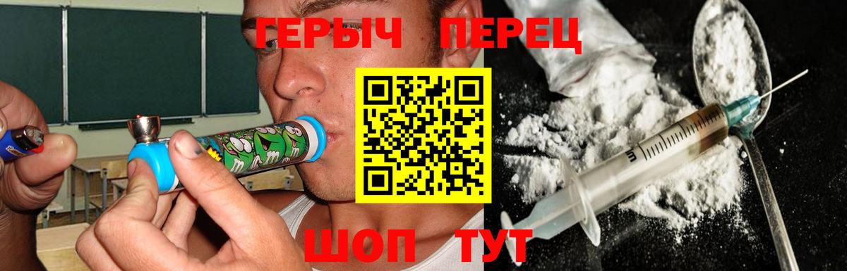 Героин афганец Партизанск