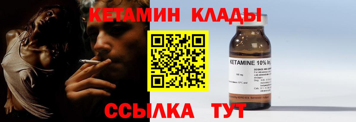 КЕТАМИН ketamine  Вход с VPN  площадка какой сайт  Партизанск 