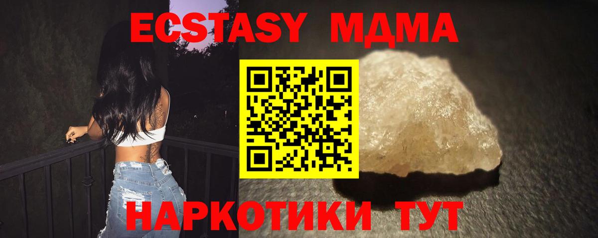Партизанск  МДМА  Вход с VPN  MDMA crystal 