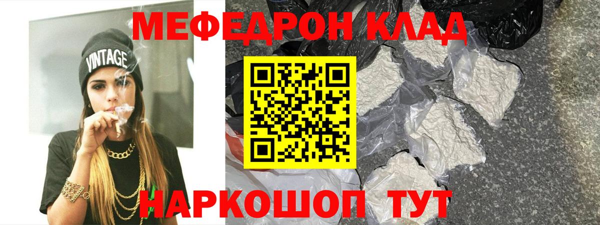 Меф кристаллы Партизанск