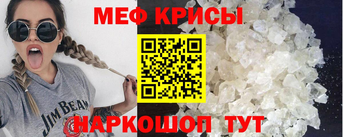 МЕФ  Вход с VPN  Партизанск  МЯУ-МЯУ  МЯУ-МЯУ мяу мяу  МЕФ мяу мяу 