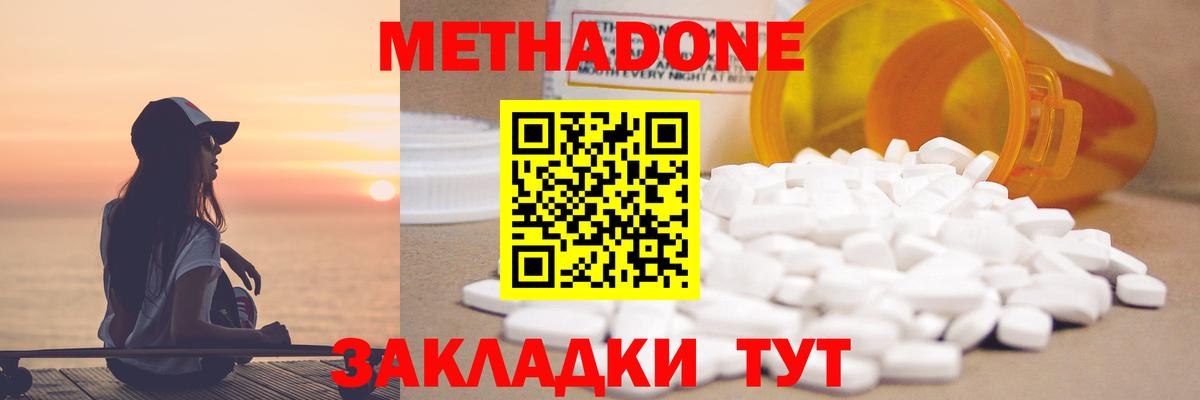 Метадон мёд  Метадон VHQ  Вход с VPN  Партизанск 
