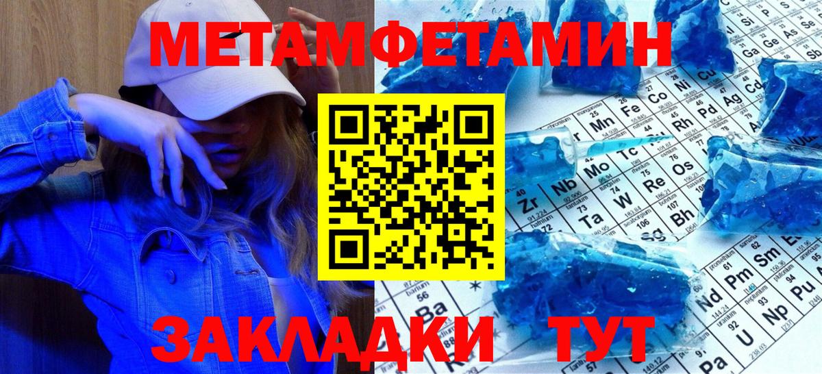 Метамфетамин винт Партизанск
