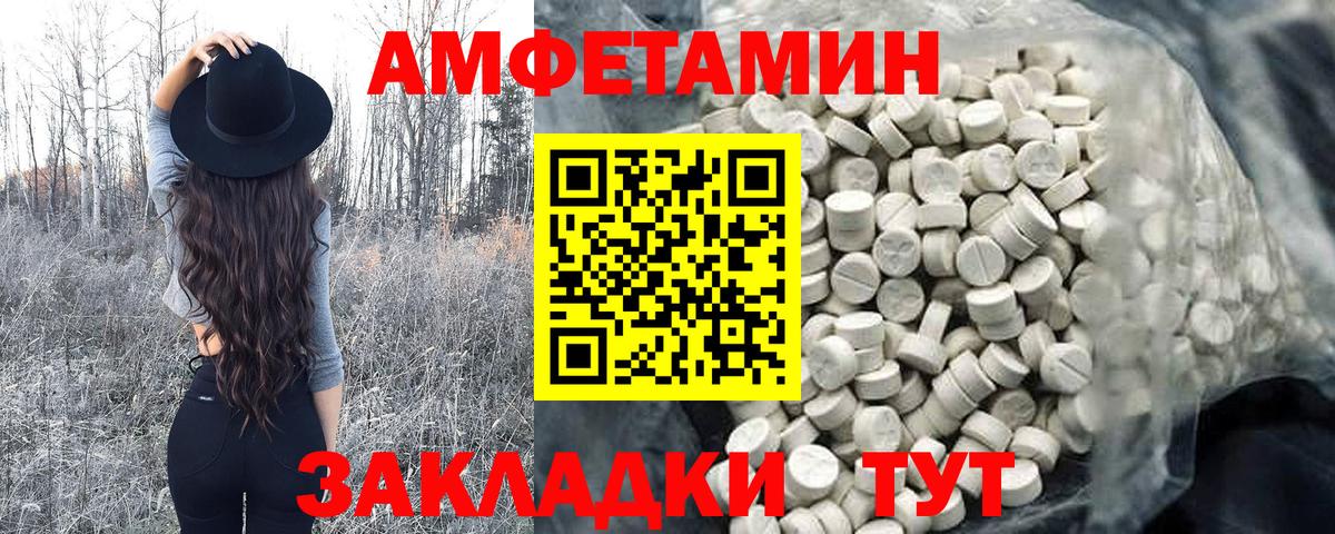 Партизанск  Первитин кристалл  Вход с VPN 