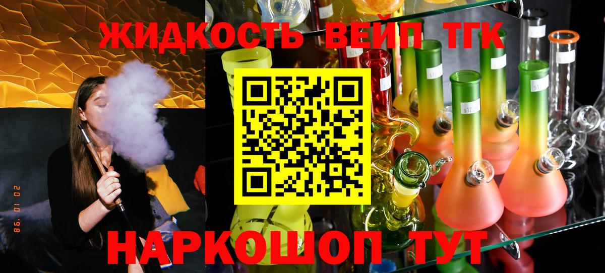 Дистиллят ТГК гашишное масло Партизанск