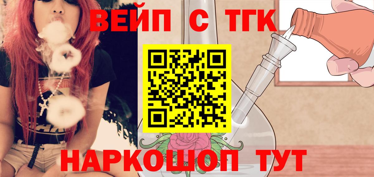 Партизанск  Дистиллят ТГК THC oil  где купить наркотик  Вход с VPN 