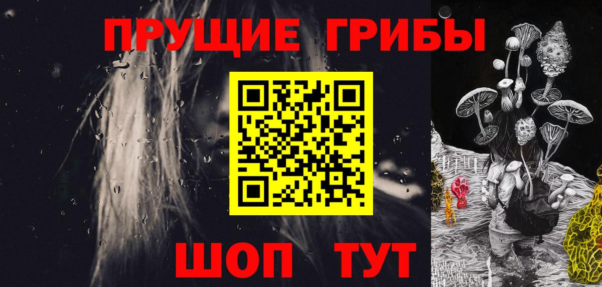 Галлюциногенные грибы мухоморы  Вход с VPN  Партизанск 